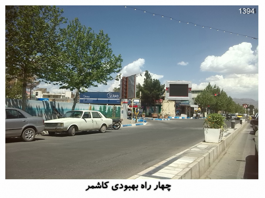 چهارراه بهبودی