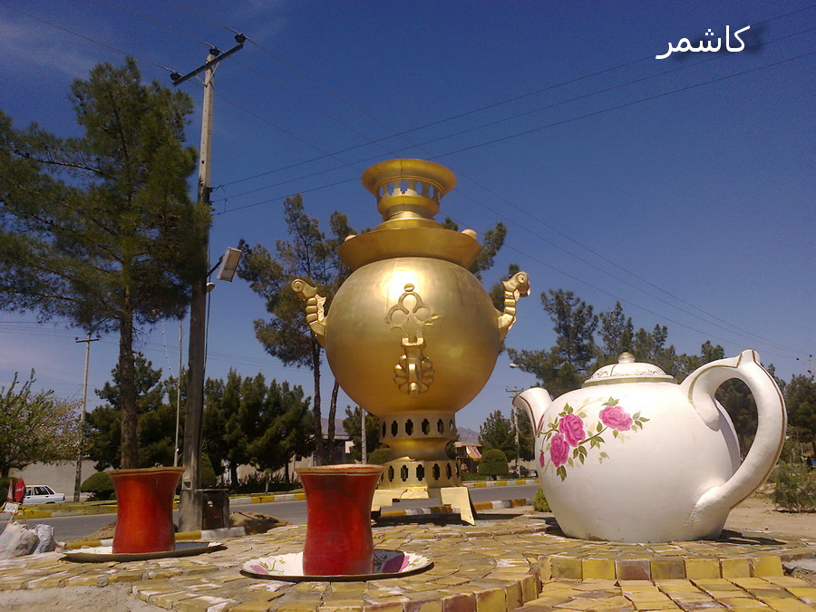 کاشمر(بلوار جمهوری) میدان مادر