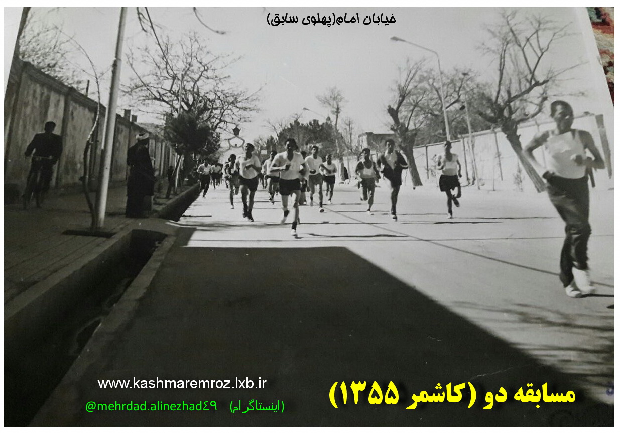 عکس قدیمی مسابقه دو کاشمر.خیابان پهلوی سابق